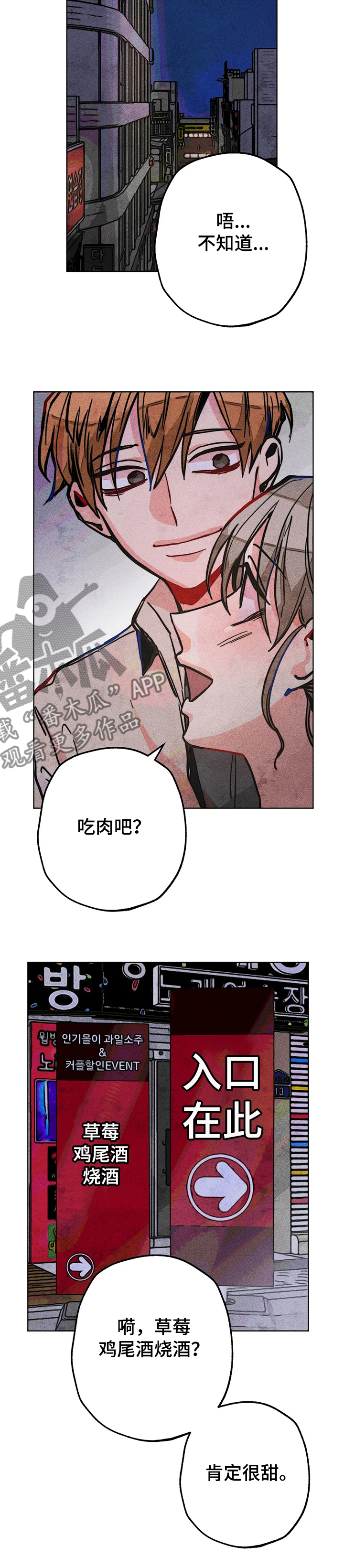 第62章：和男友逛街6