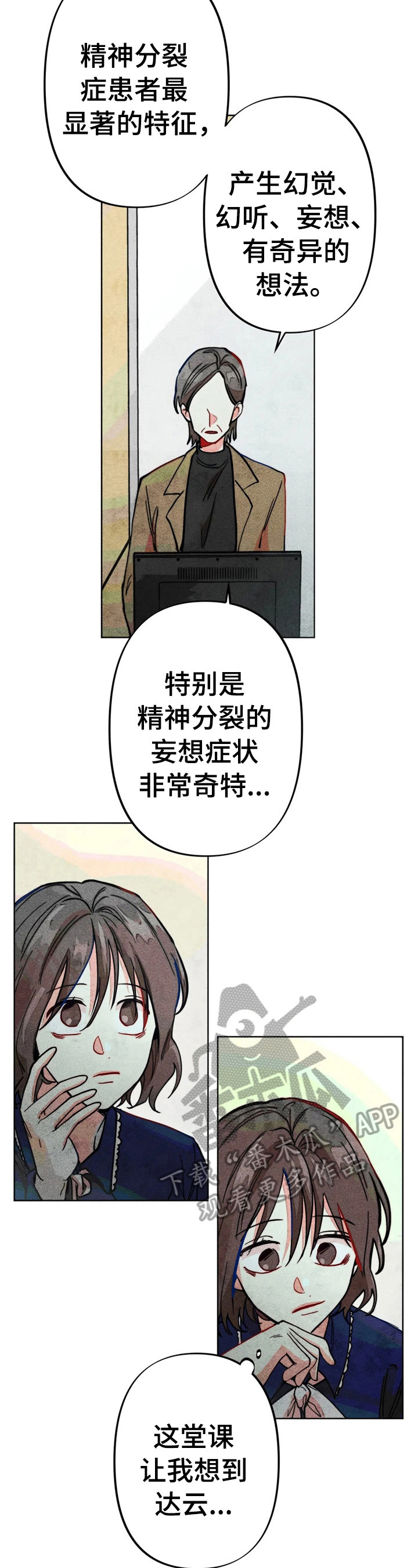第28章：严重后果4
