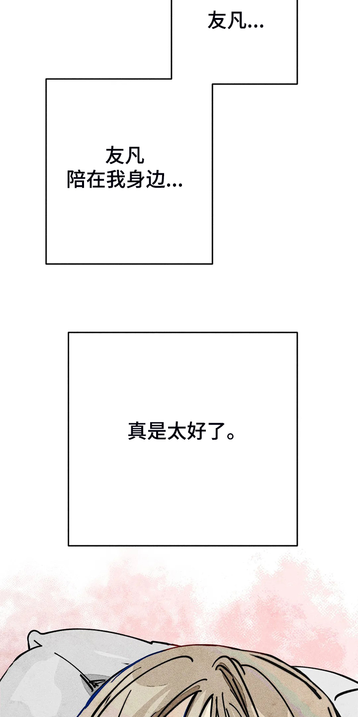 第95章：说你爱我20