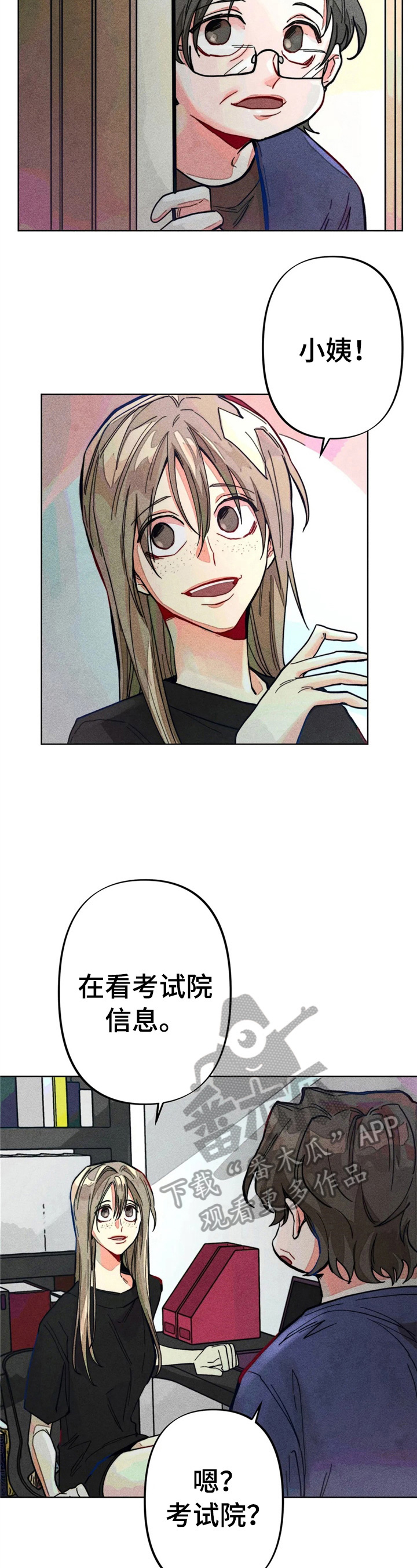 第10章：问题很大1