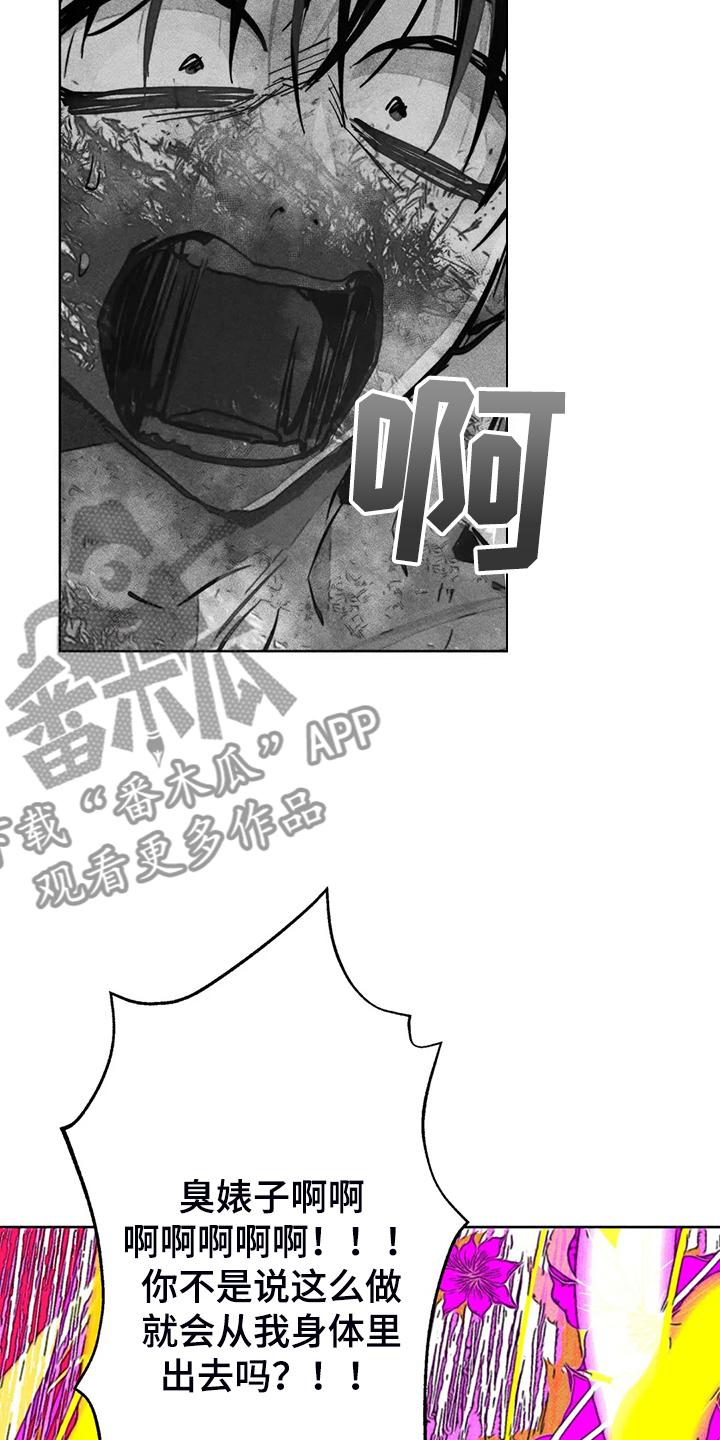 第106章：盲人8