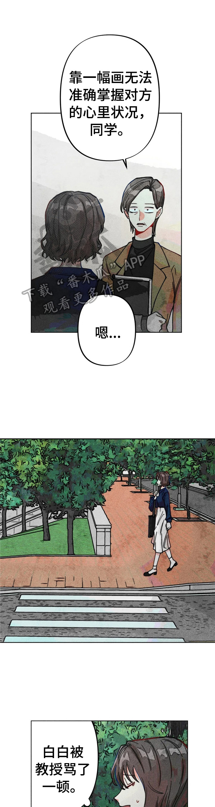 第29章：冲动0