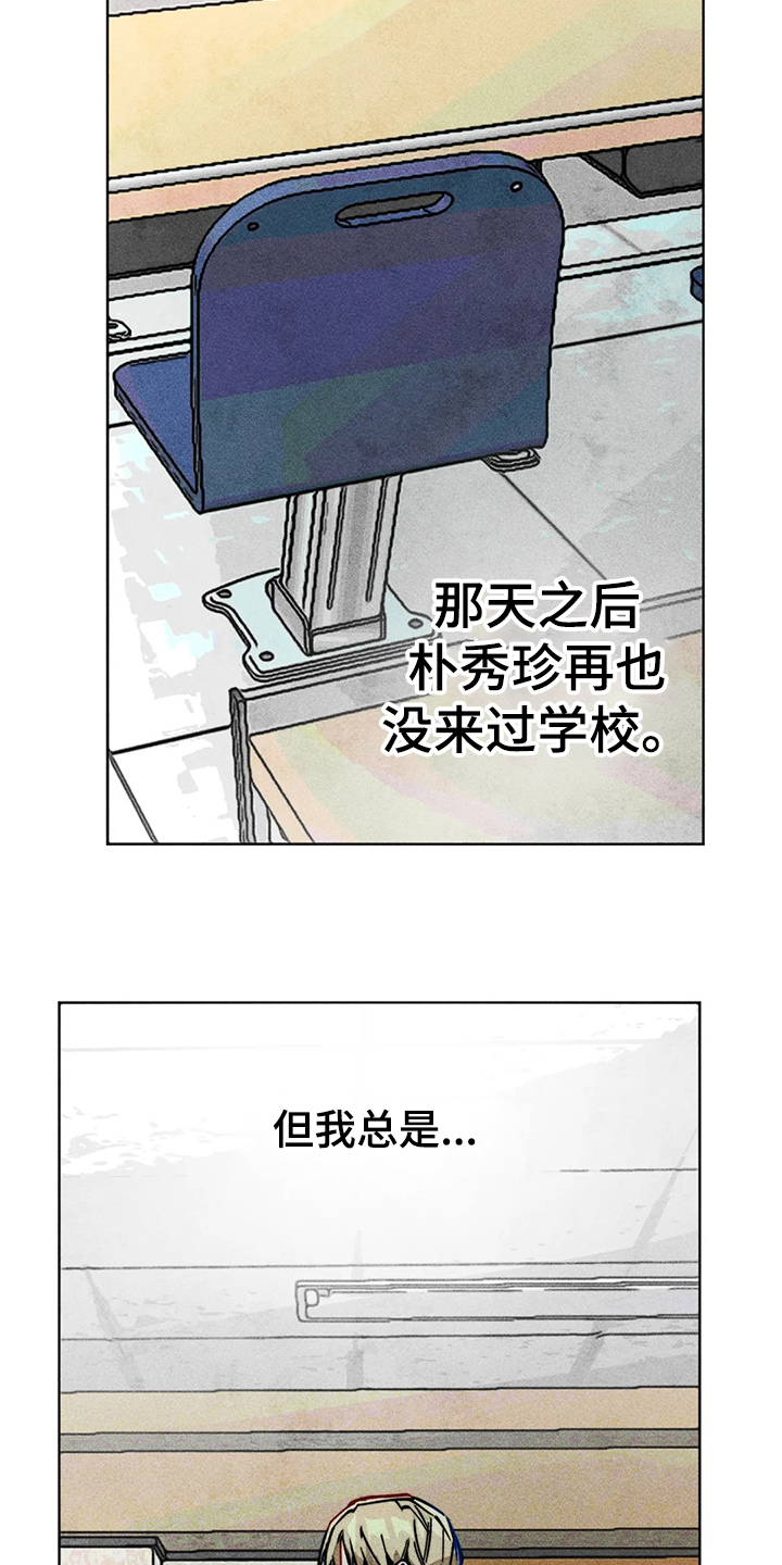 第83章：还有声音10
