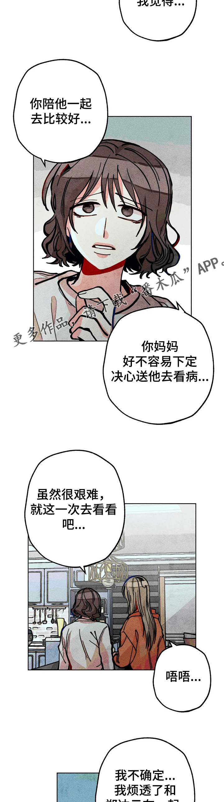 第58章：带达云看病8