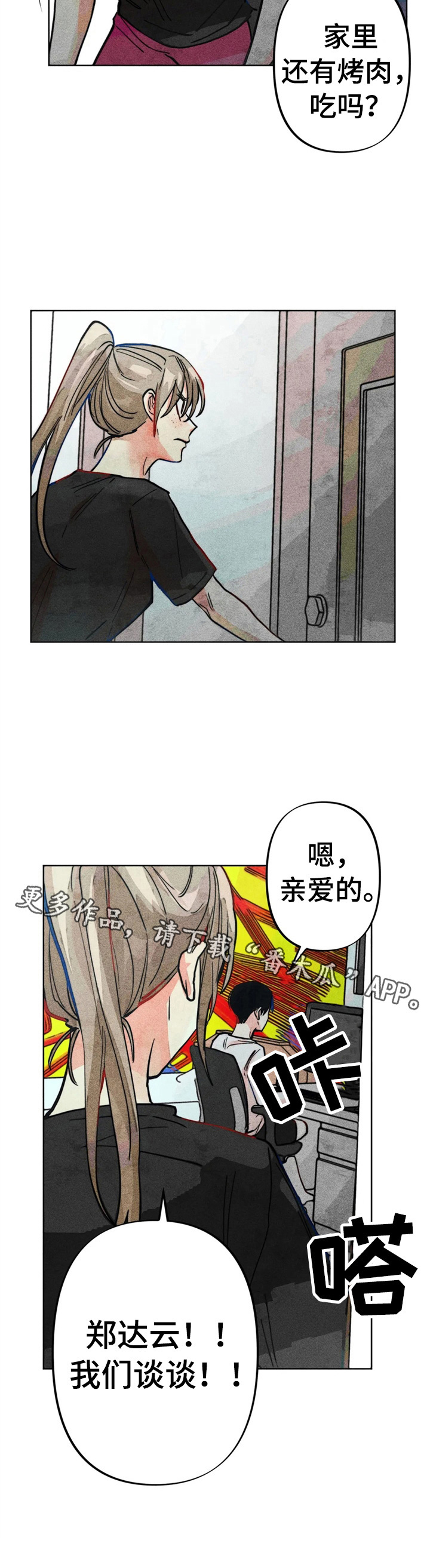 第26章：心理报告11