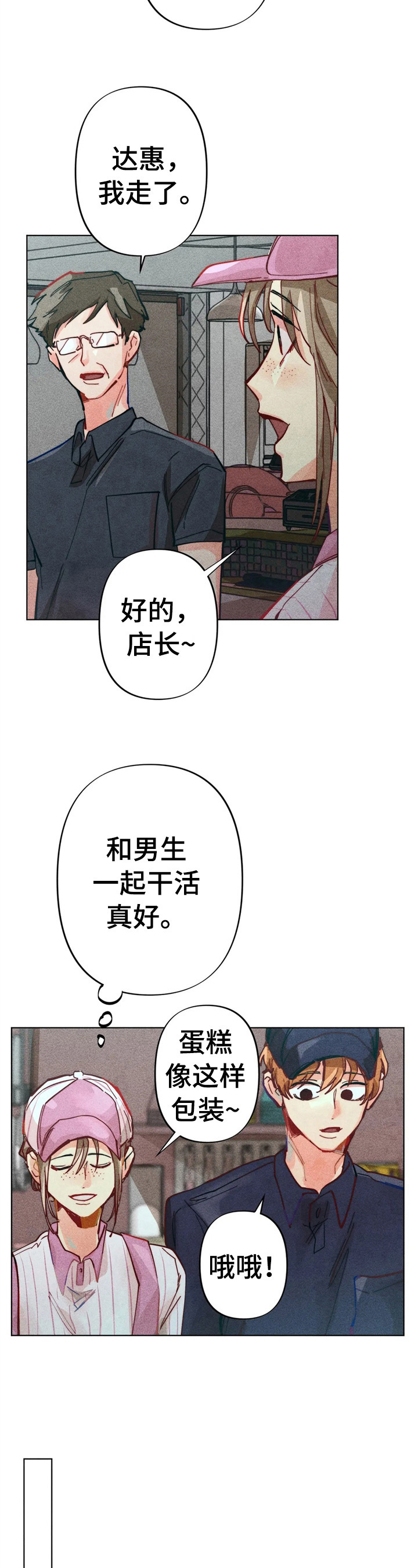 第8章：应对3