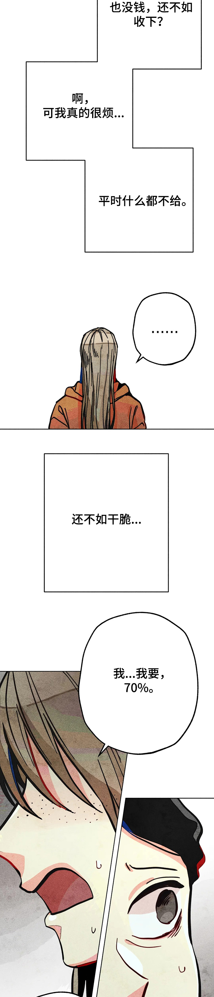 第60章：惊喜的零花钱7