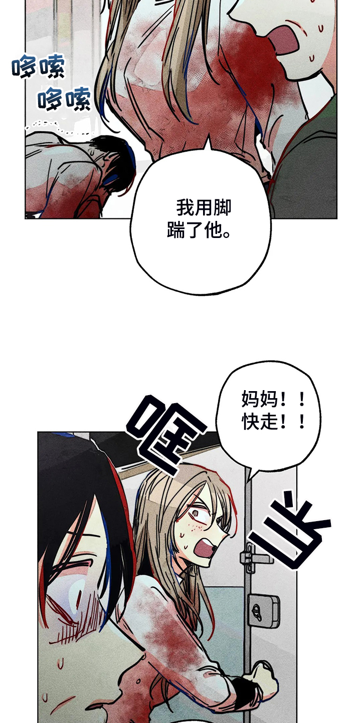 第105章：怎么能这样对我11