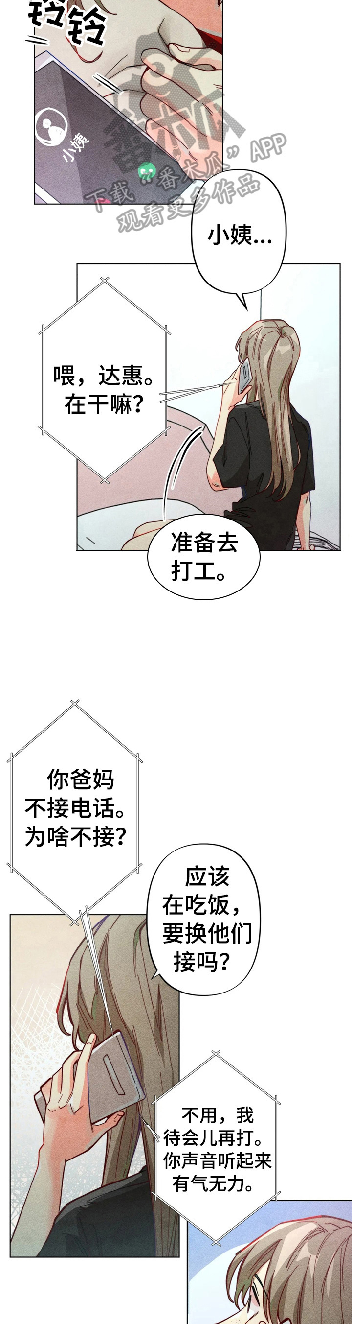 第7章：责备11