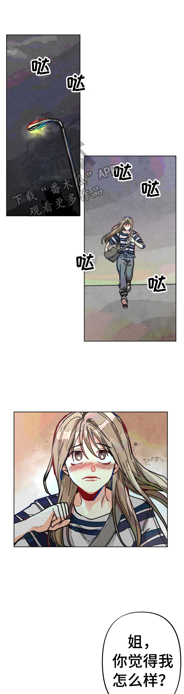 第21章：倾诉0