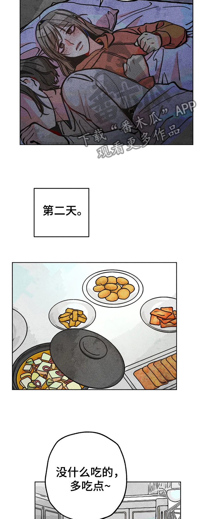 第57章：在佳恩家的日子7