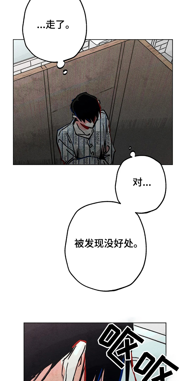 第76章：我没病13