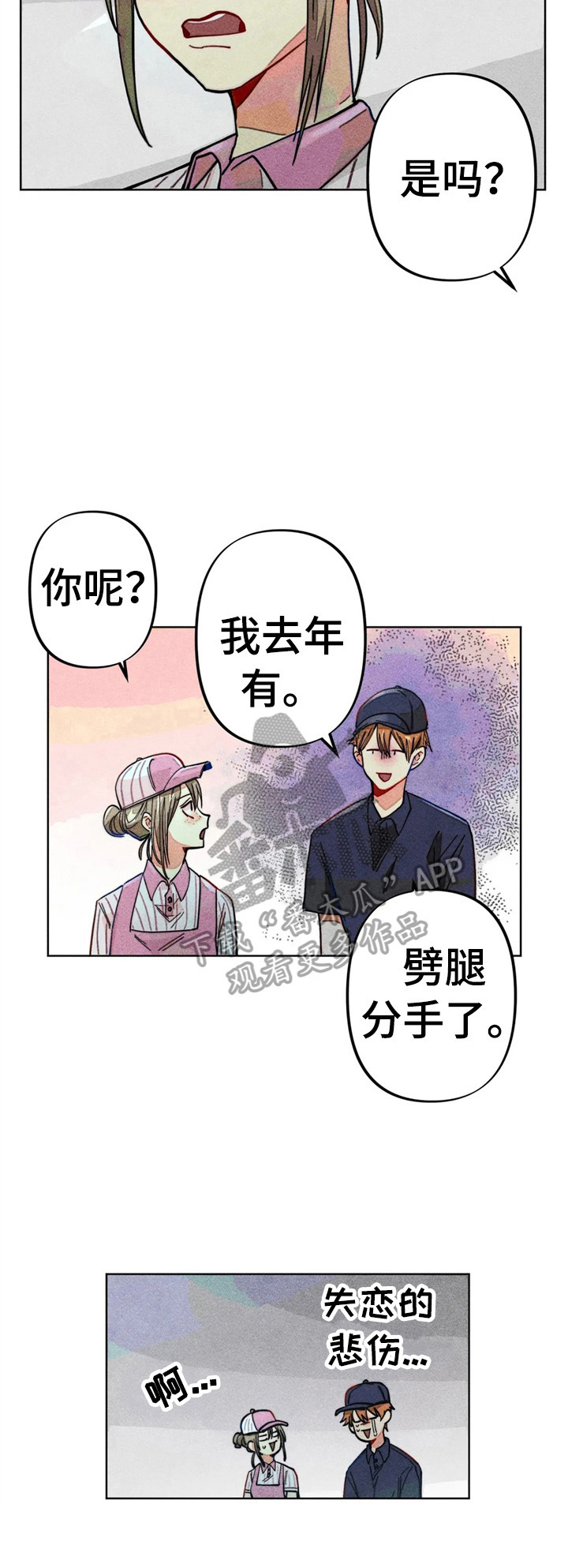 第18章：开小差6
