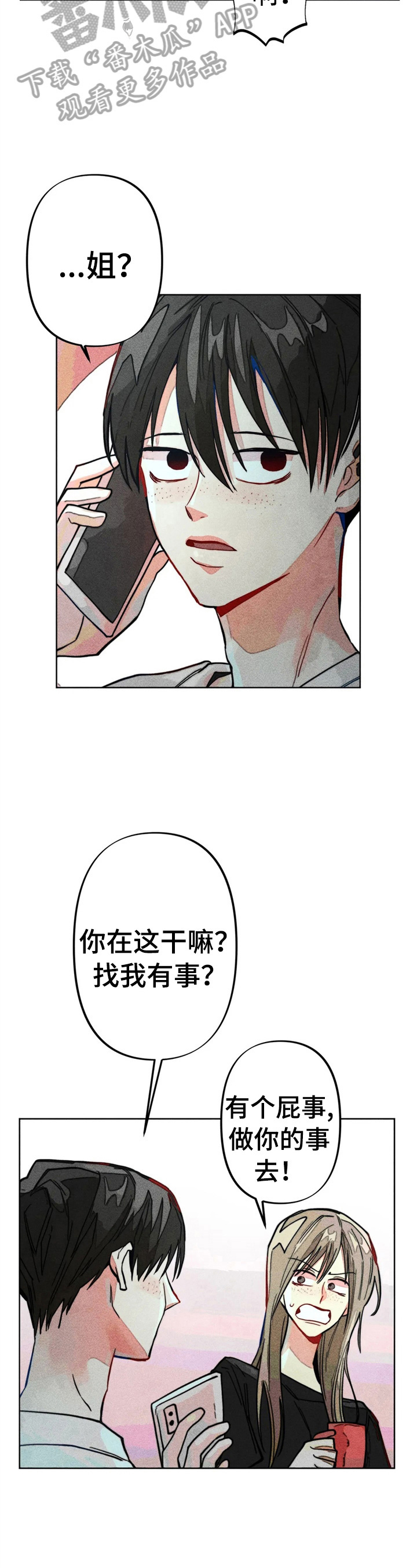 第12章：打电话2