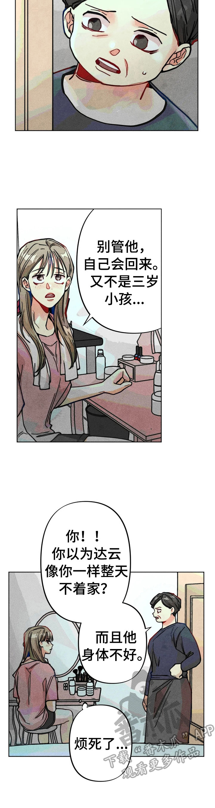 第22章：聊天真有意思10