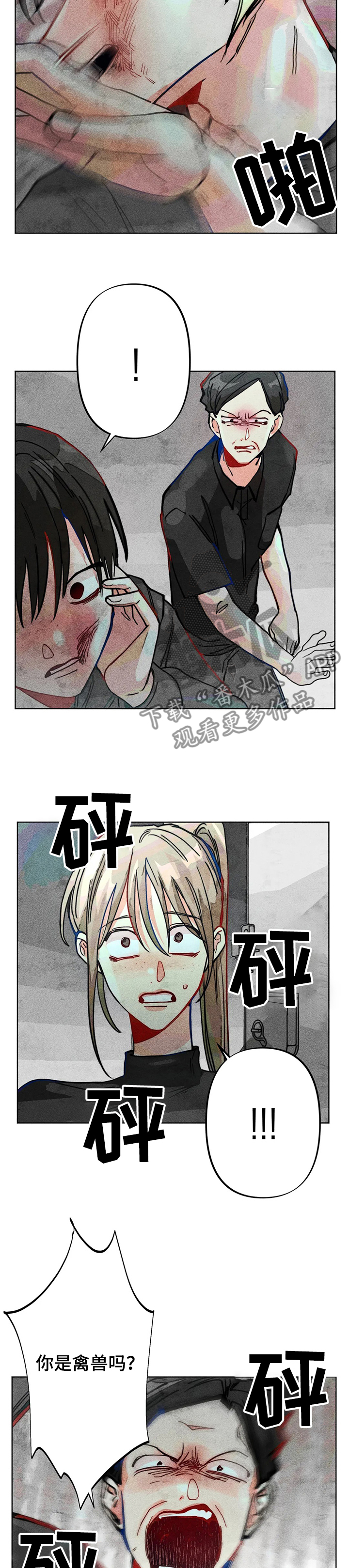 第36章：暴力7