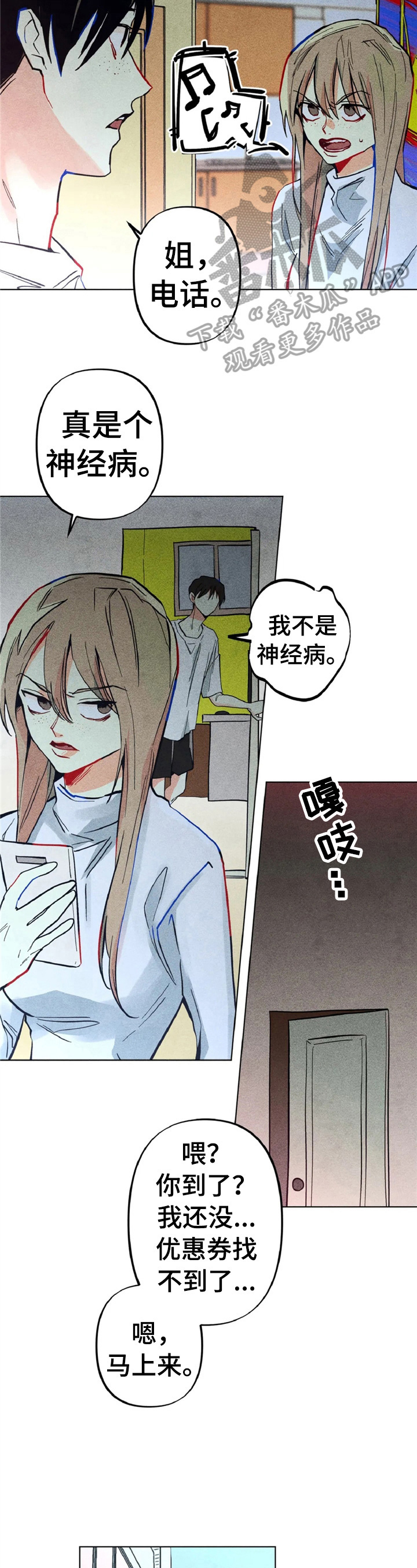 第3章：心里测试8