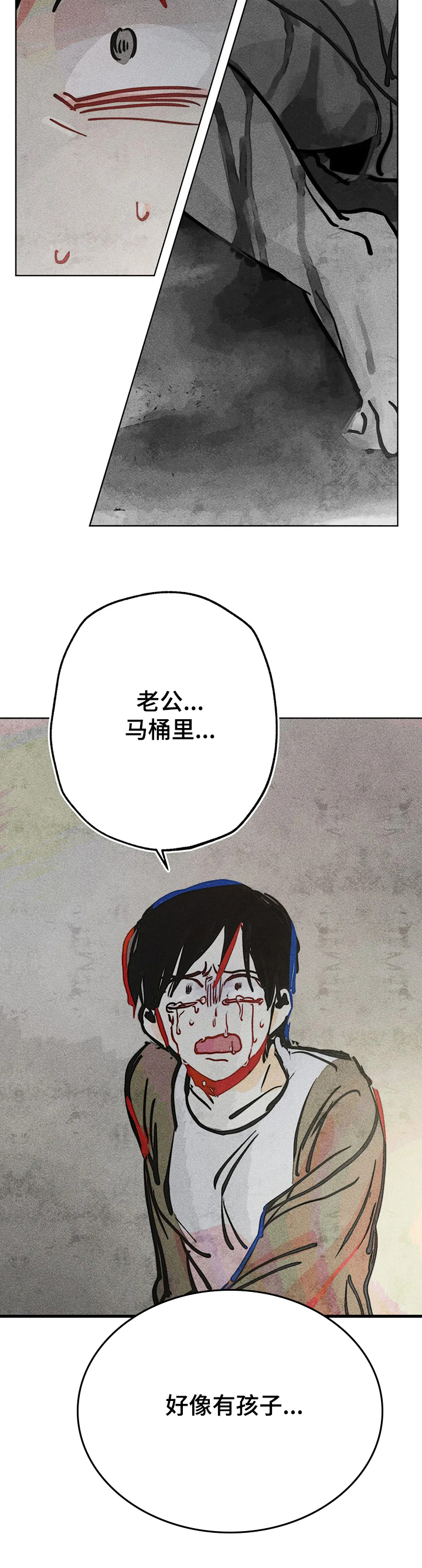 第66章：流产9