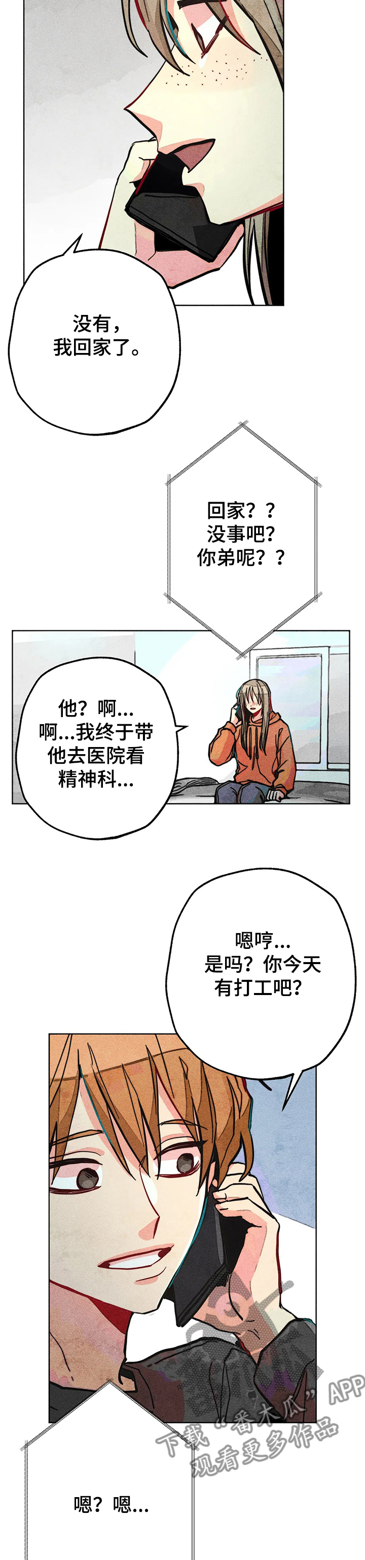 第61章：烦死了6