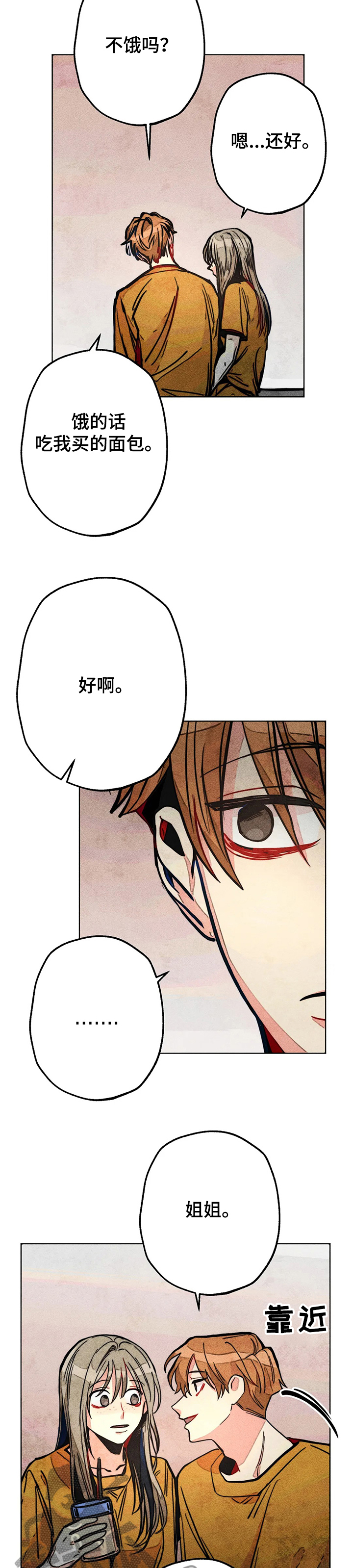 第50章：汗蒸8