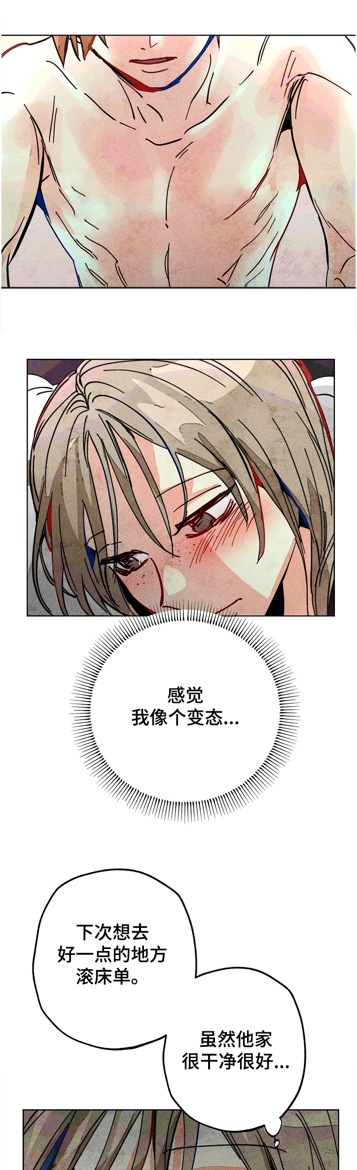 第74章：喜欢他真好6