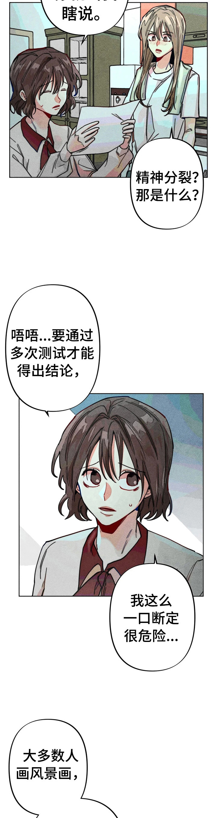 第15章：很严重10