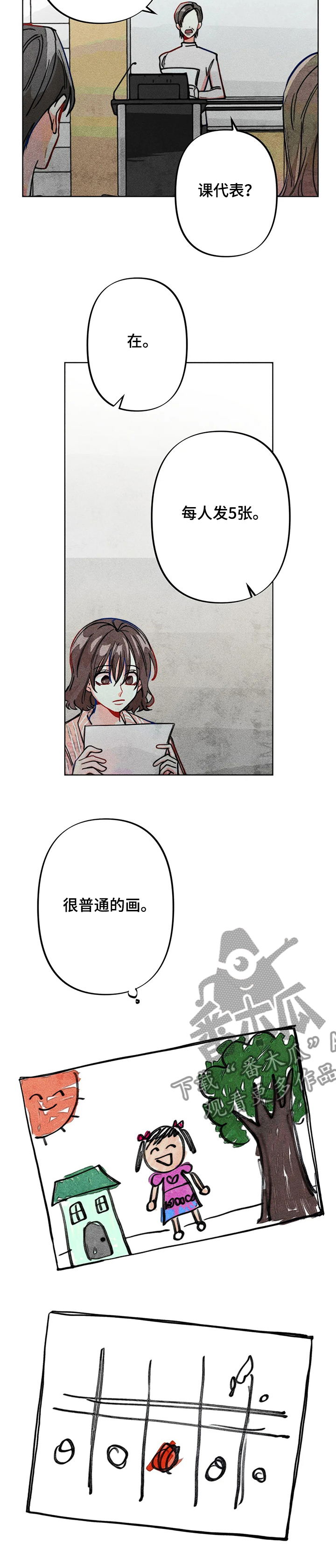 第45章：来我家~9