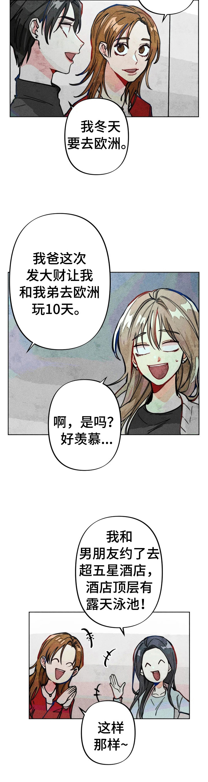 第23章：钱少了6