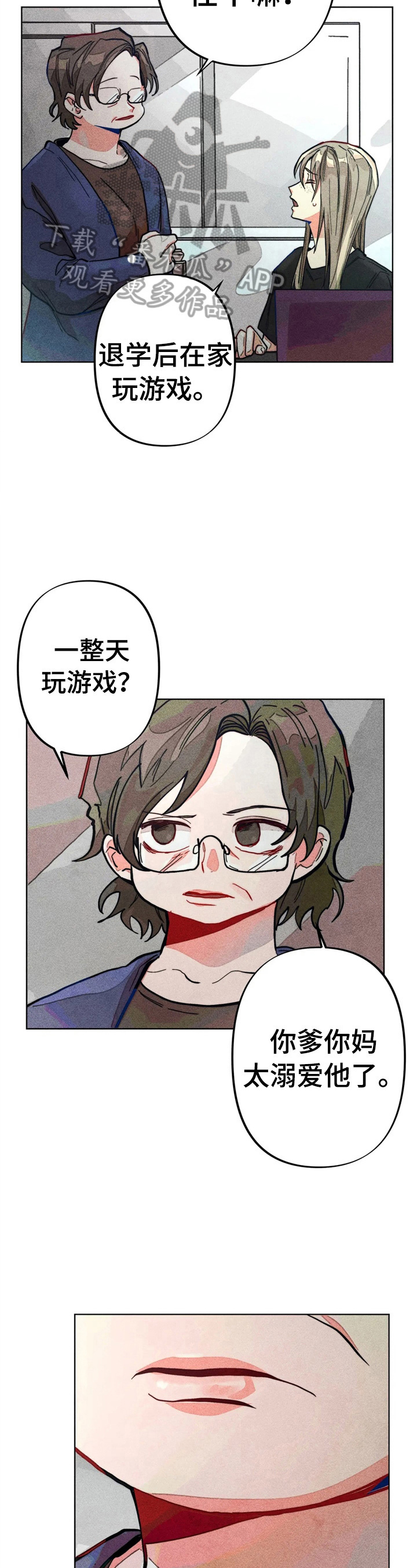 第10章：问题很大3