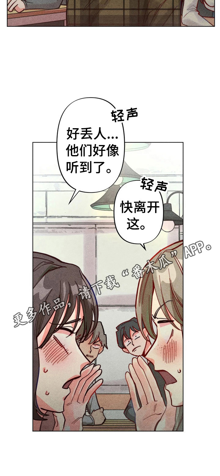 第8章：应对12