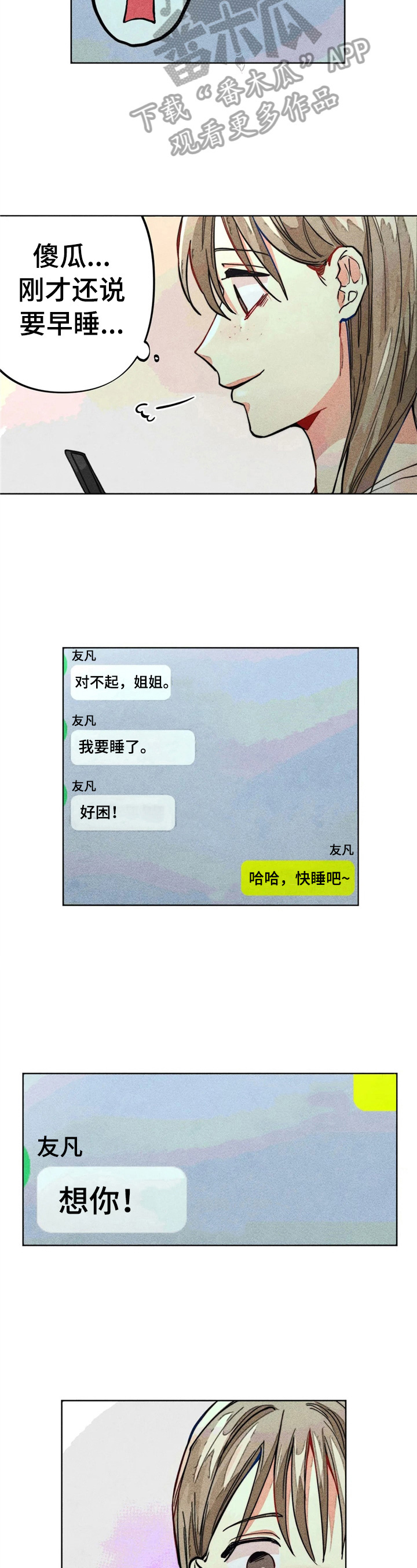 第22章：聊天真有意思8