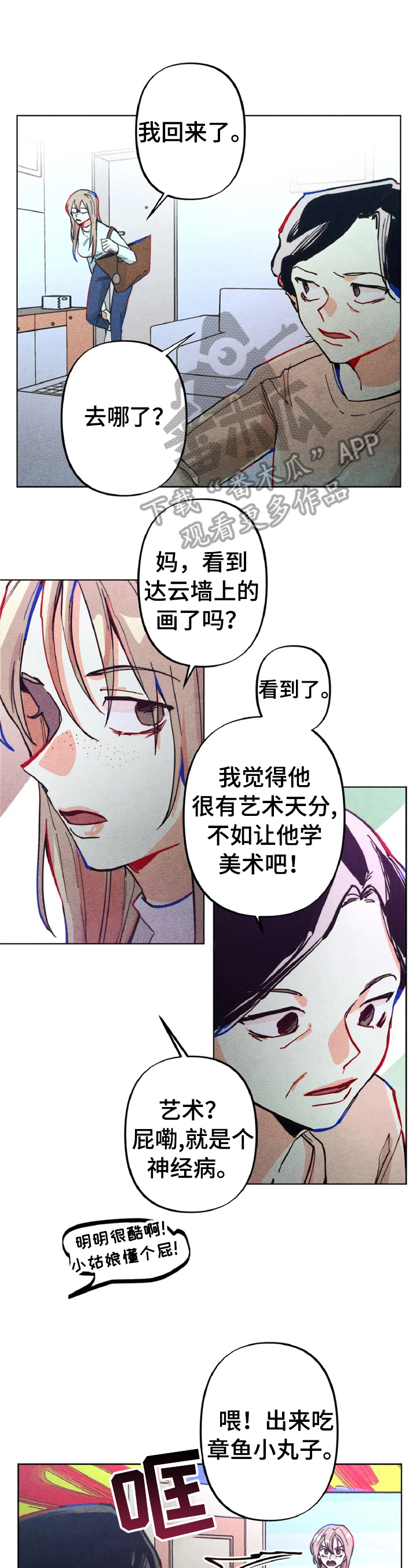 第4章：做扫除4