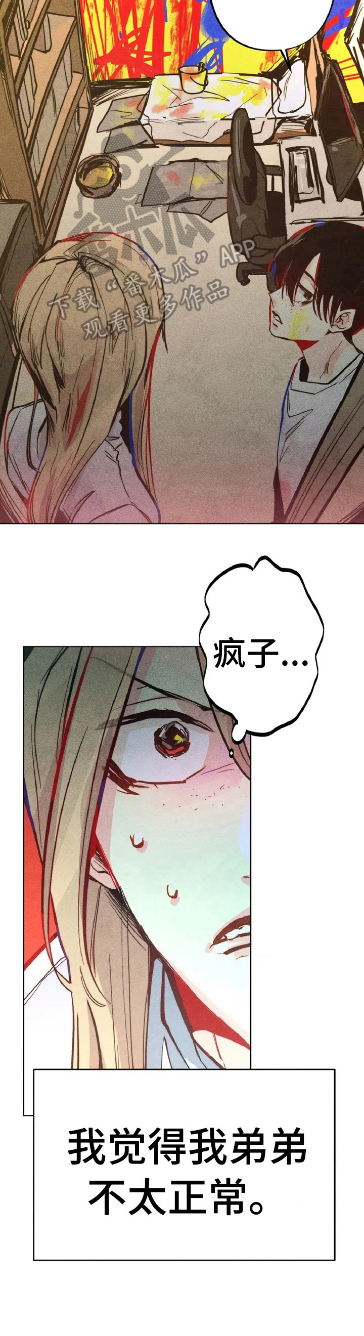 第3章：心里测试5