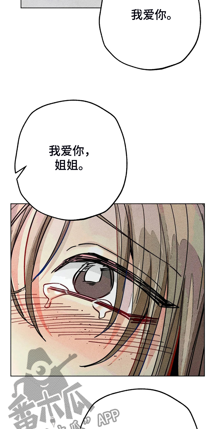第95章：说你爱我11