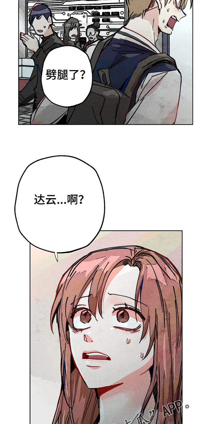 第82章：双重人格18
