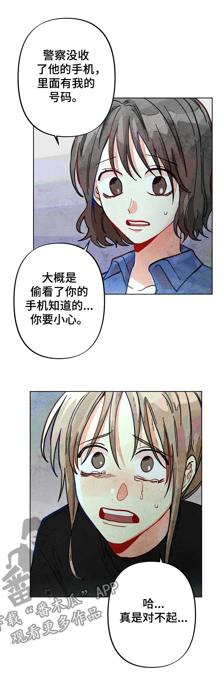 第35章：出事9