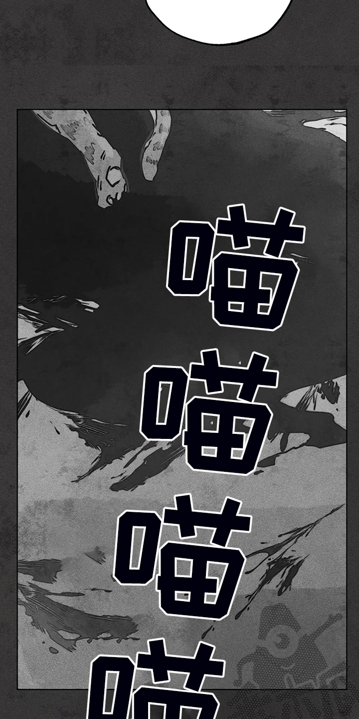 第93章：是达云杀了猫7