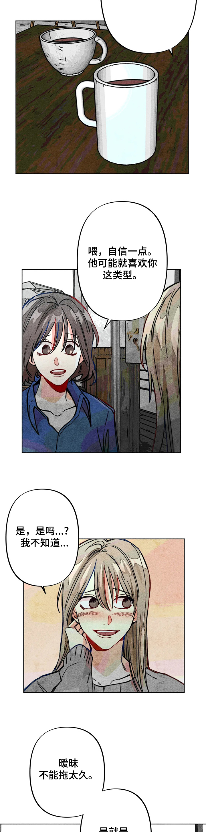 第31章：正常的弟弟7