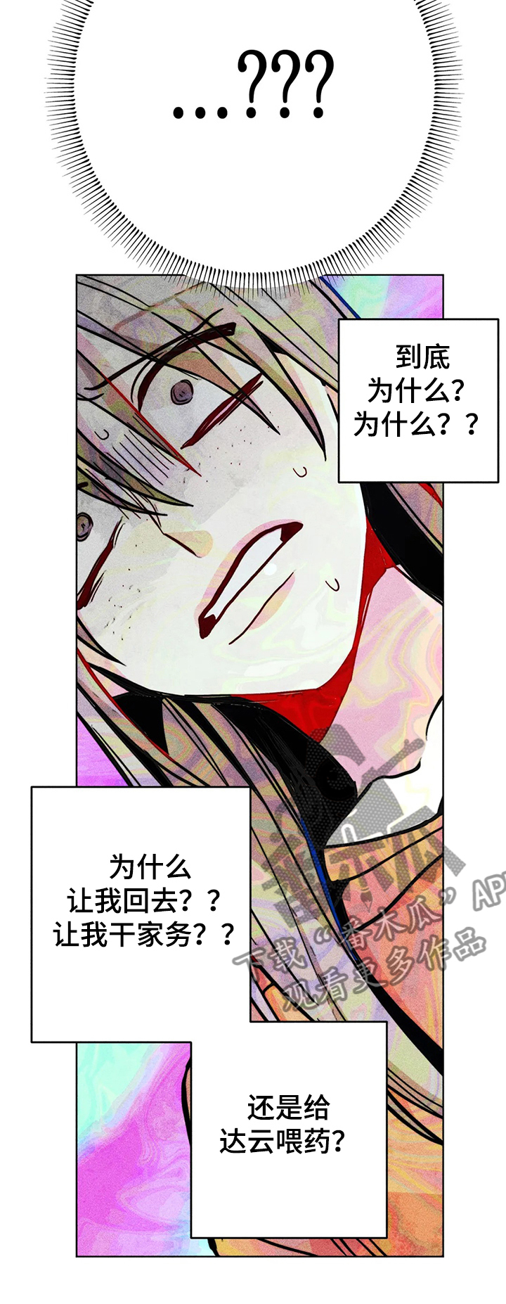 第59章：精神分裂症14