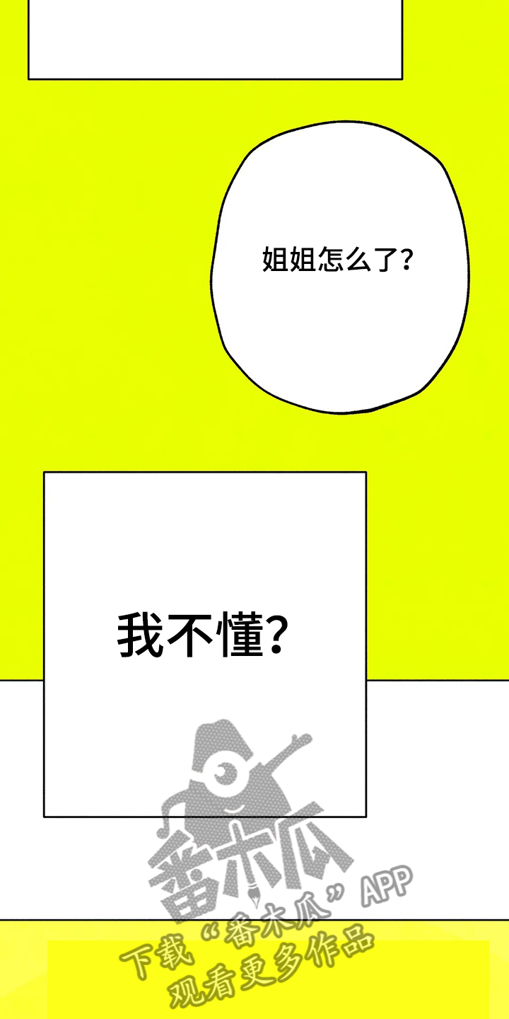 第87章：错误的开始13