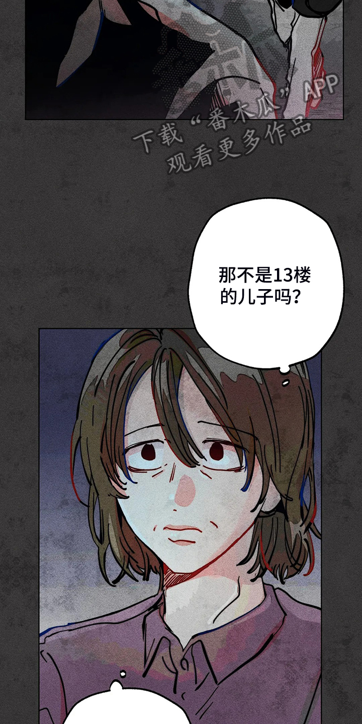 第93章：是达云杀了猫3