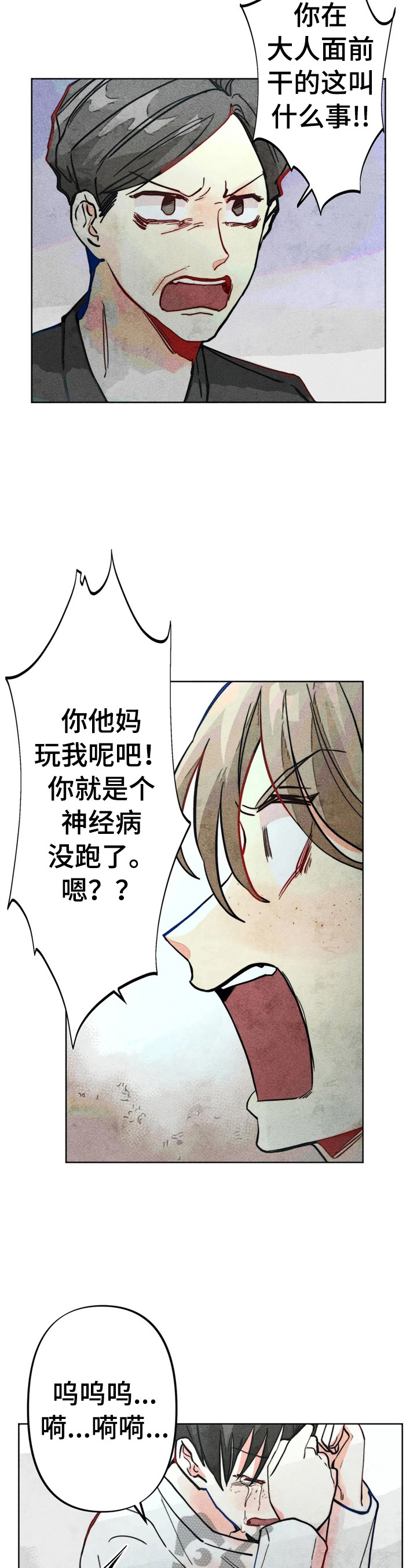 第30章：被打1