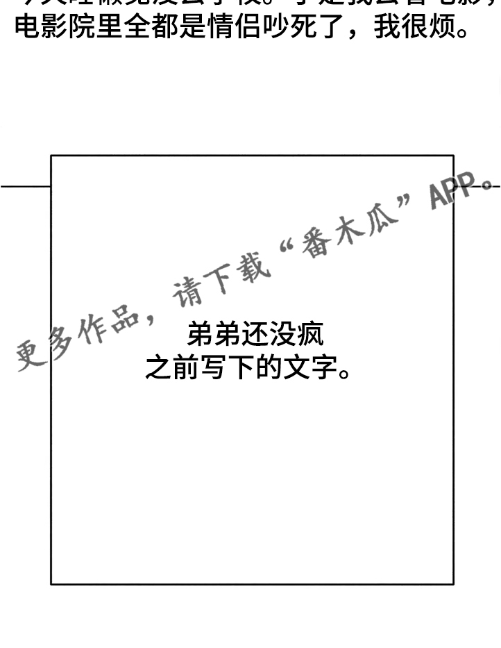 第79章：等你告诉我18