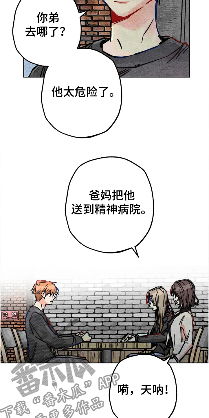 第78章：我是她男朋友17