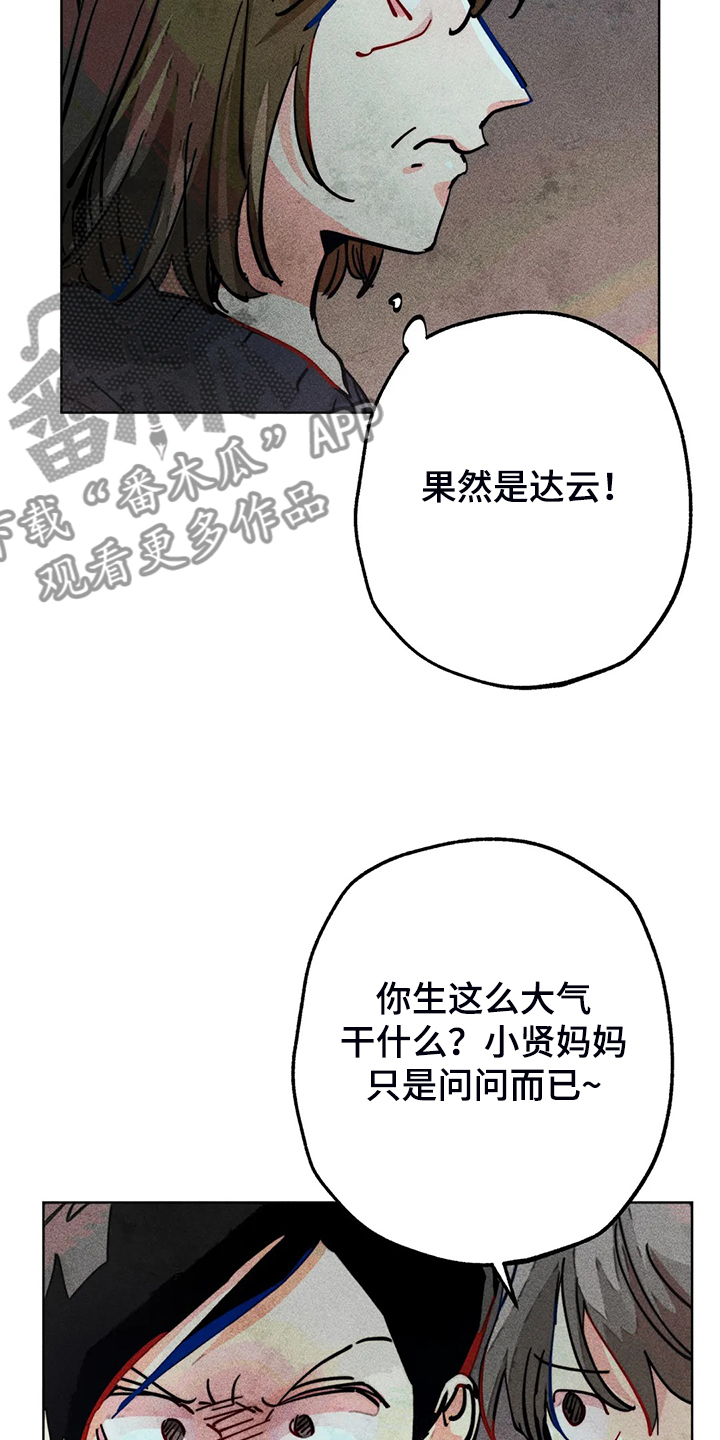 第93章：是达云杀了猫24