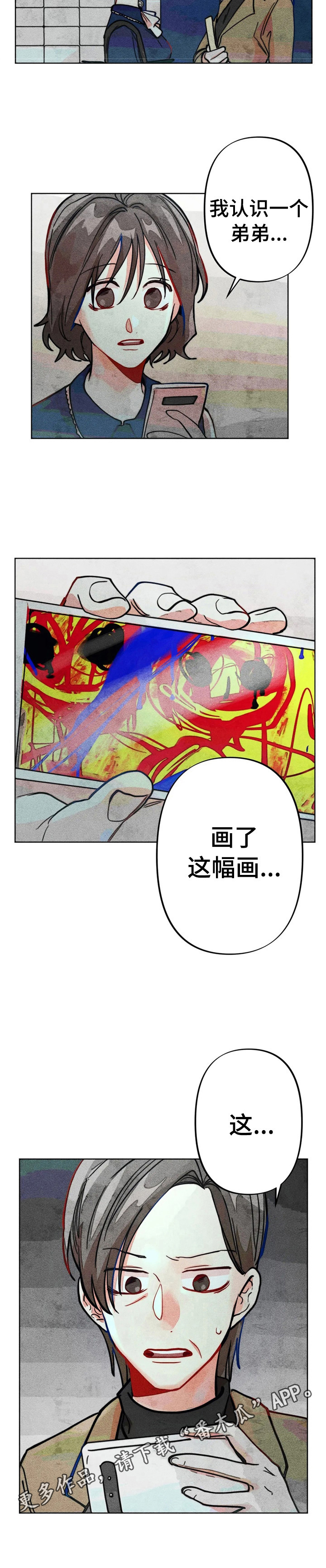 第28章：严重后果11