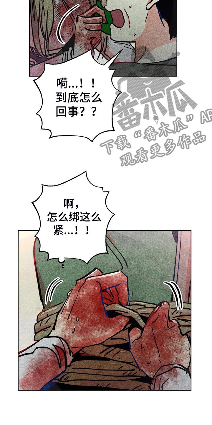 第105章：怎么能这样对我7