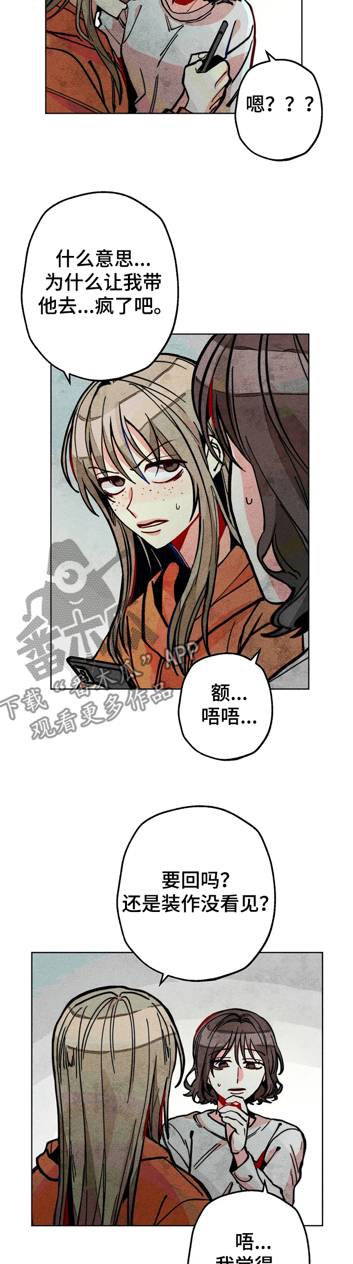 第58章：带达云看病7