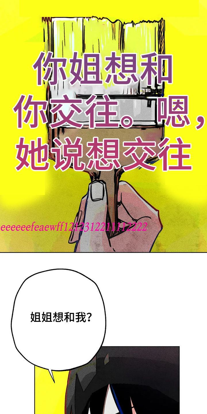第87章：错误的开始14