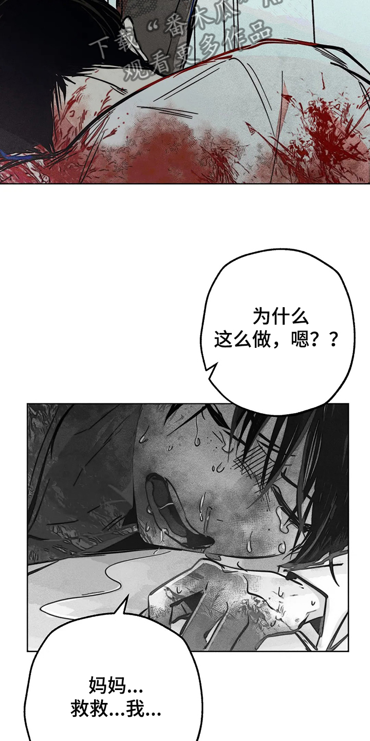 第105章：怎么能这样对我25
